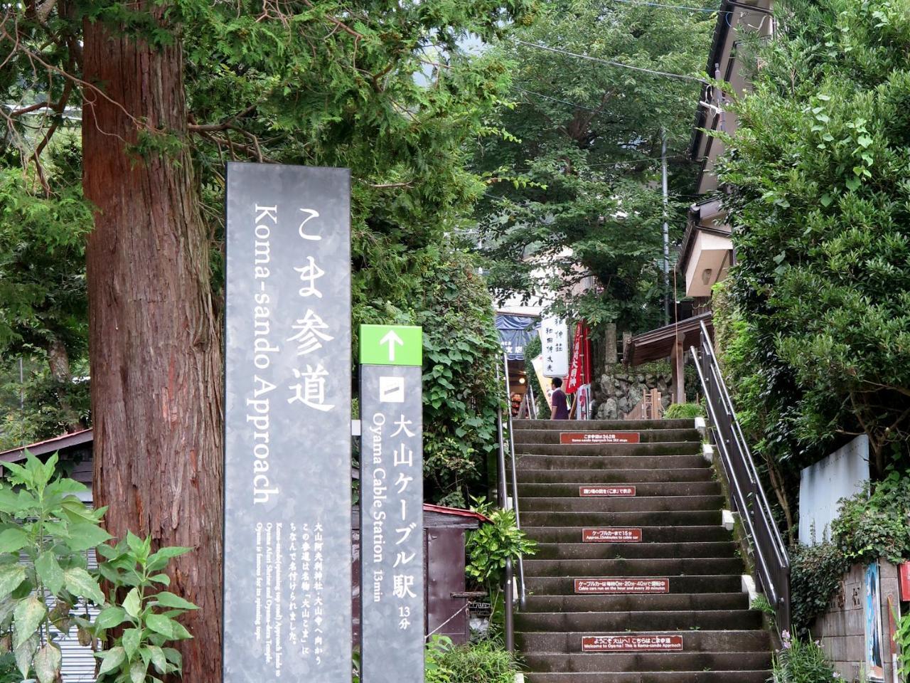Togakubo Hotell Isehara Exteriör bild
